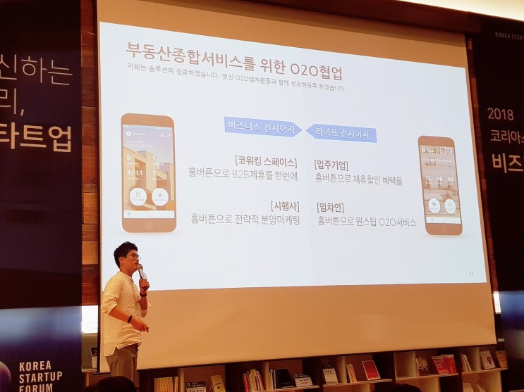  주택임대관리 이제는 임대관리프로그램 홈버튼으로 시작하세요!