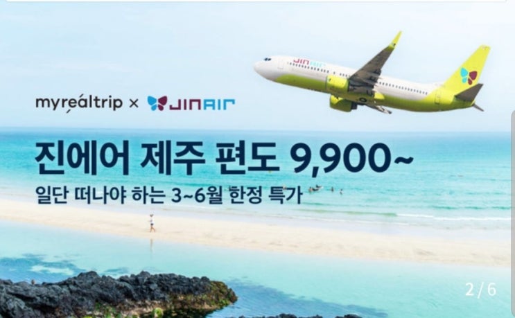  마이리얼트립 4월 할인쿠폰, 할인코드
