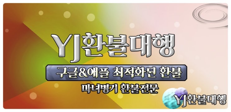  마녀병기 환불 정확한 비법