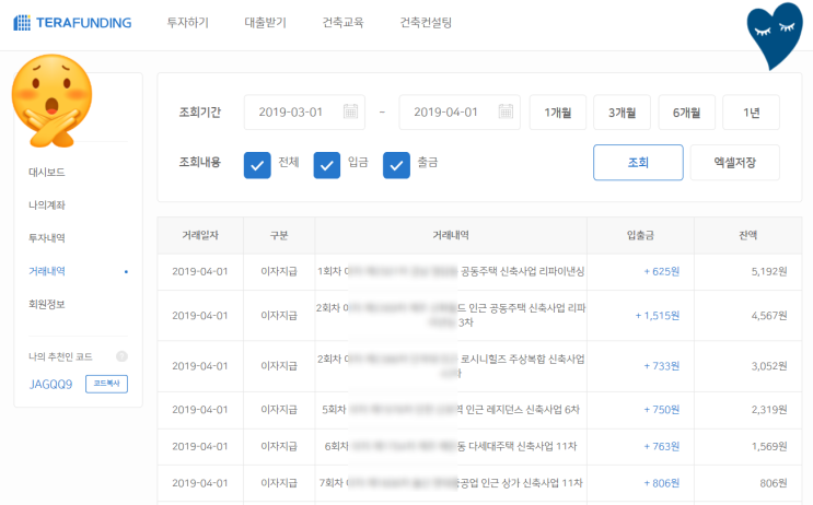  [하루재테크3-4] 토스 P2P 분산투자 / 테라펀딩 추천인코드(JAGQQ9) / 토스 행운퀴즈(롯데온 하프타임)