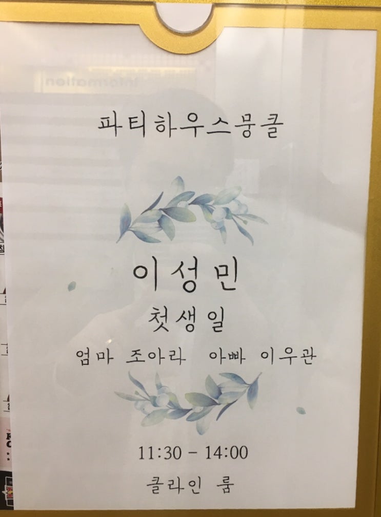  나무아빠의 육아일기(32)