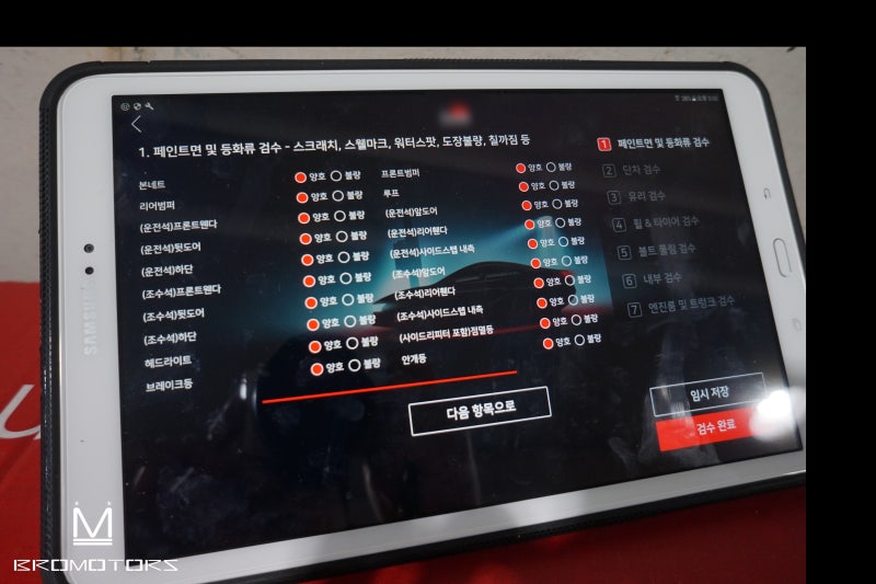 거제 거제대로 / 코팅 / 현대 / 그랜저