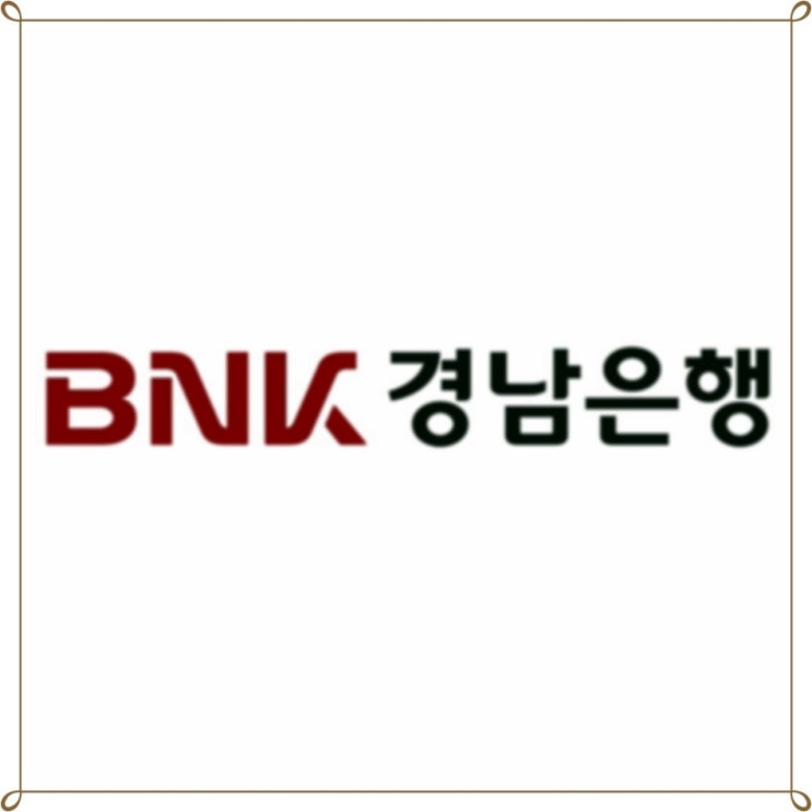  경남은행 atm 이용시간 수수료