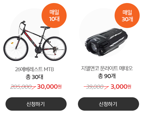 문라이트 자전거 라이트 홈페이지