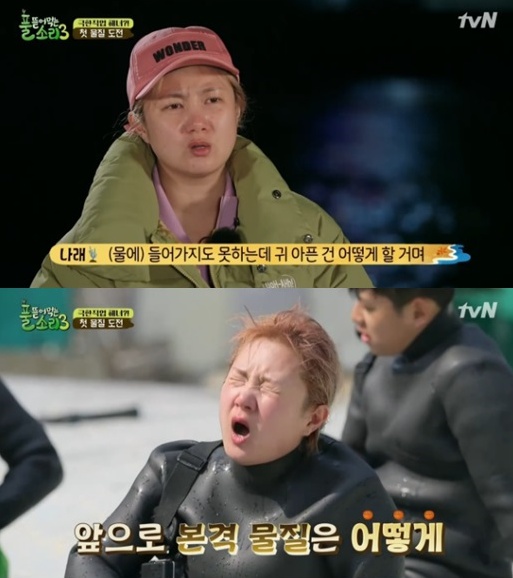  '풀 뜯어먹는 소리3' 박나래→박명수, 해남 고정우와 물질 첫 도전…'수난시대' 