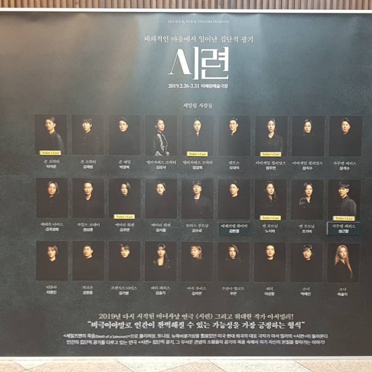 190330 시련 (이석준, 박정복, 임강희, 정우연, 김주연) 190330 시련 (이석준, 박정복, 임강희, 정우연, 김주연)