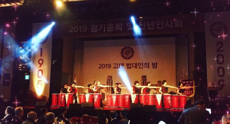  난타공연 난타배우기 고대교우회 난타동아리 팀두타 법대인의 밤 신년회 타악공연 한동주강사