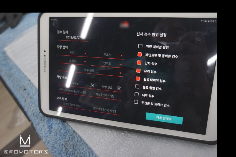 거제 거제대로 / 코팅 / 현대 / 그랜저