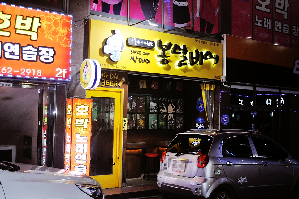수달활어회 사진 2