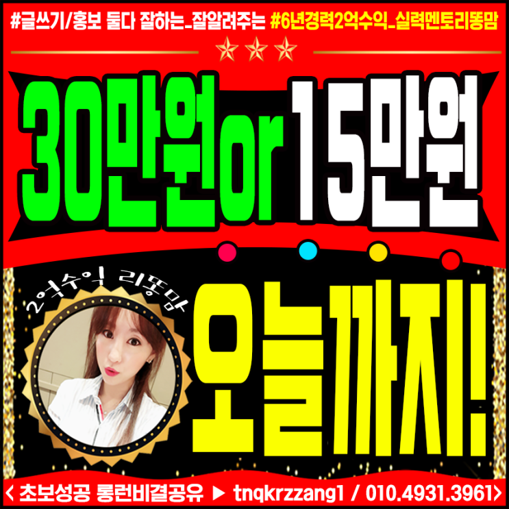  뉴카인드프라이스 슈인럭이벵 혜택은 오늘까지!