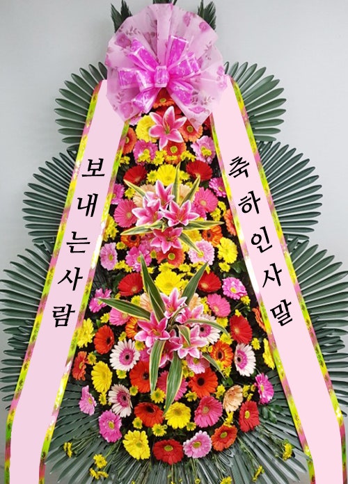 친구 결혼식 재미있는 화환 문구 모음 : 네이버 블로그 친구 결혼식 재미있는 화환 문구 모음 : 네이버 블로그