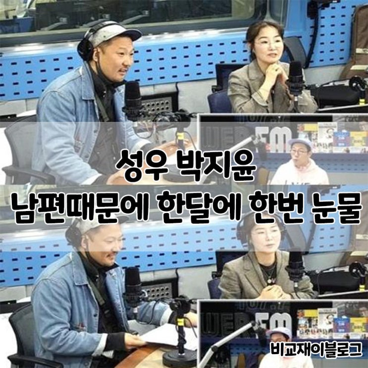  성우 박지윤 실검1위? 왜?