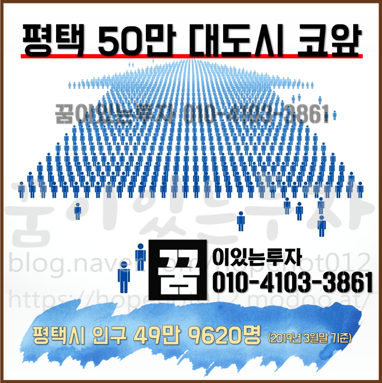 인구 50만 대도시 평택 (2019년 4월 50만명 돌파, 3월말 기준 평택시 인구)