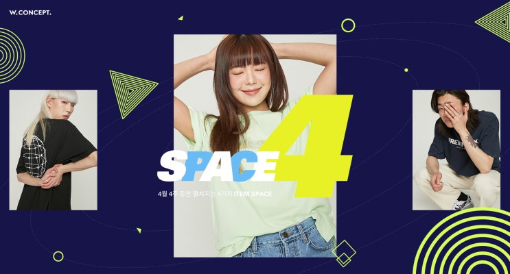  W컨셉 스페이스4 데님 타임세일! 추천아이템은 메종마레 닐바이피 여자 부츠컷 청바지에요 쿠폰 받자~