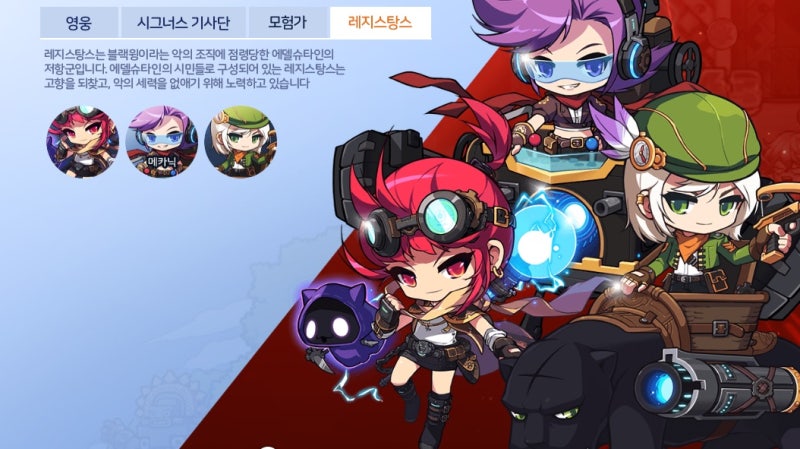 메이플스토리m 레지스탕스 클래스에 신규 캐릭터 와일드헌터 추가 & 만우절 이벤트 소식 : 네이버 블로그 메이플스토리M 레지스탕스 클래스에 신규 캐릭터 와일드헌터 추가 & 만우절 이벤트 소식 : 네이버 블로그