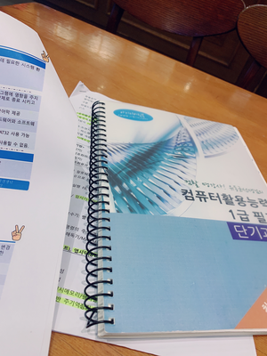  컴활 1급 유동균 필기단기강의+독학 합격후기