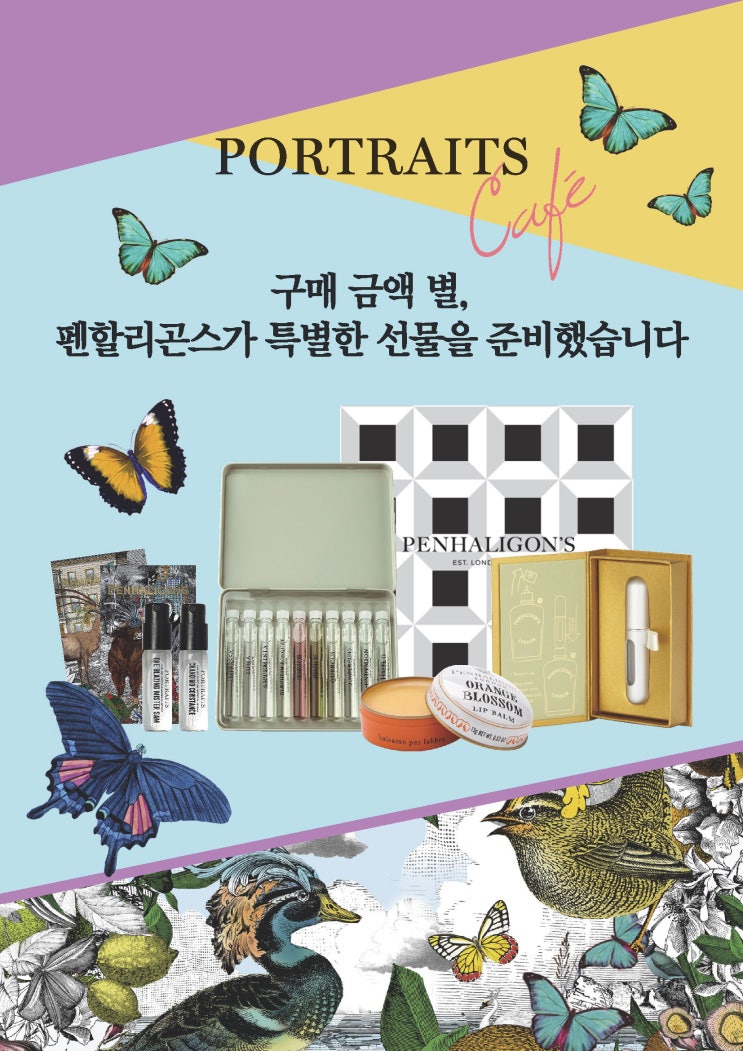  펜할리곤스 니치향수, 인천 팝업스토어 오픈했어요~