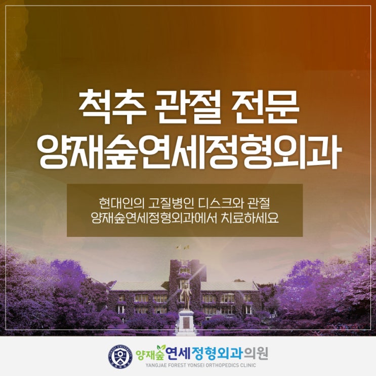  염곡동 재활치료 확실히 알기