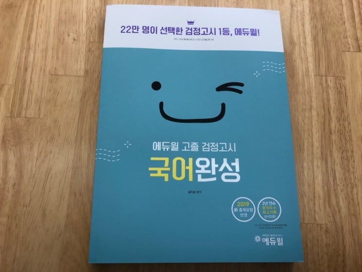  검정고시 공부를 결심한 계기