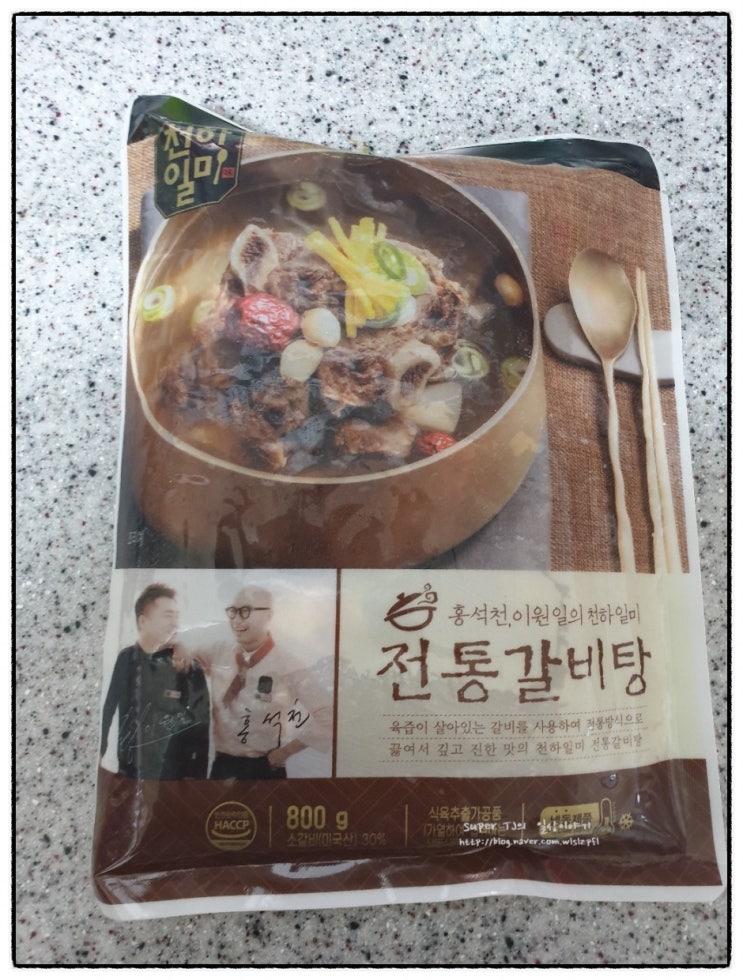 천하일미 갈비탕 : 홍석천 이원일의 전통 갈비탕~~ 홈쇼핑 갈비탕 비추합니다