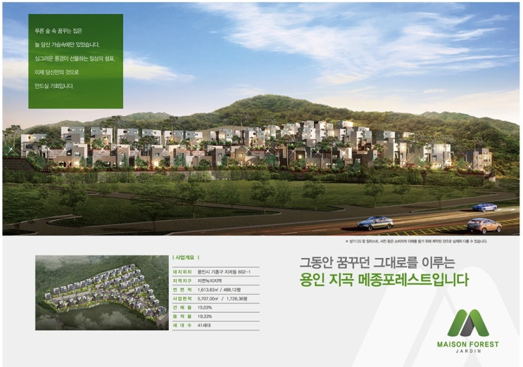  메종포레스트4차 용인 기흥타운하우스 샘플 실사