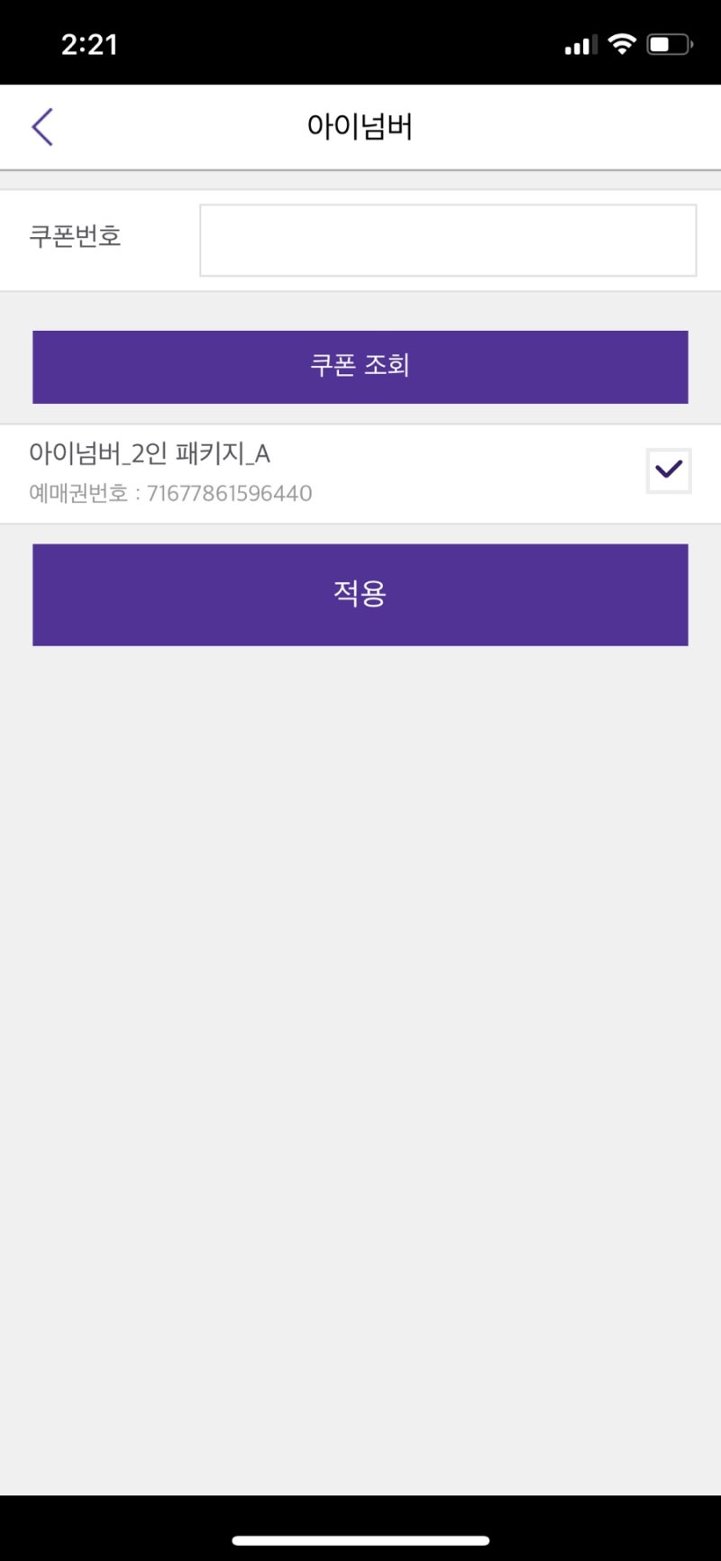 메가박스 카카오톡 기프티콘 사용하기 : 네이버 블로그 메가박스 카카오톡 기프티콘 사용하기 : 네이버 블로그