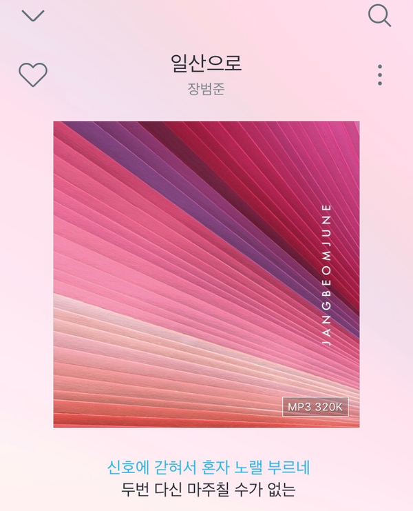  일산으로