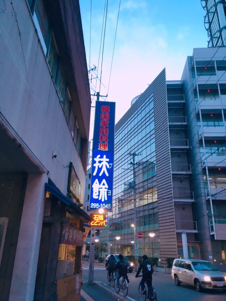 일본 센다이 한국음식점 '부요'ブヨ / 센다이역 근처