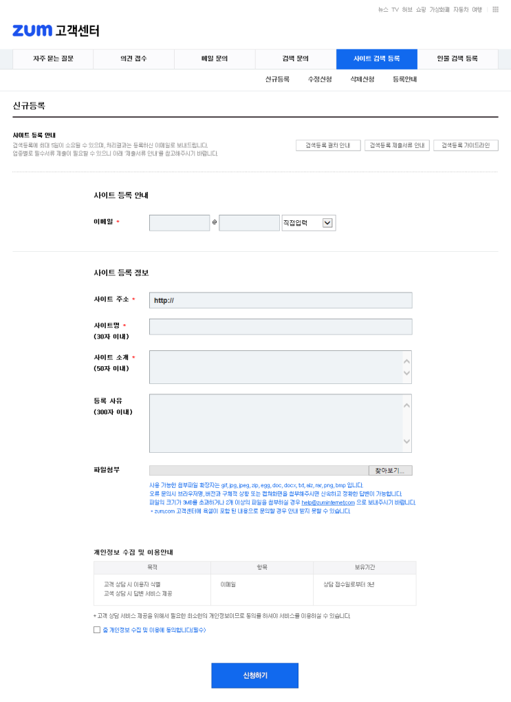 네이버 블로그 ZUM 검색 등록하기 (rss 등록) 네이버 블로그 ZUM 검색 등록하기 (rss 등록)