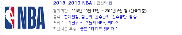 2019.04.01 NBA(미국농구) (LA클리퍼스 멤피스) 2019.04.01 NBA(미국농구) (LA클리퍼스 멤피스)