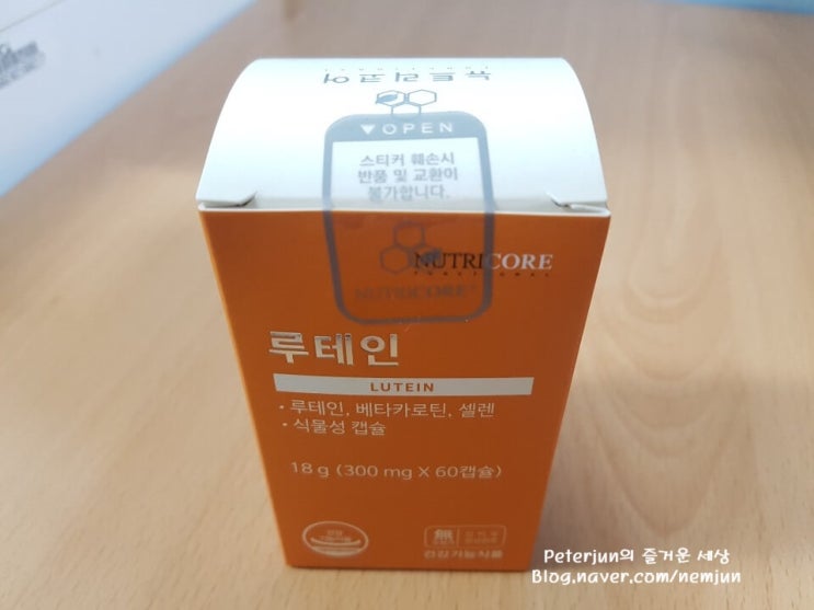  뉴트리코어 루테인 복용법, 고르는 법