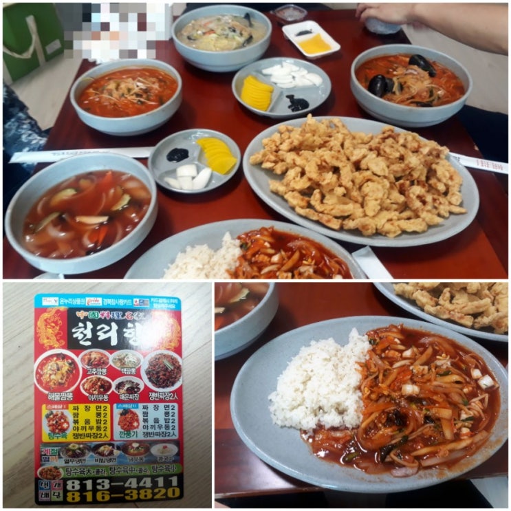  경산옥산동 중국집 천리향 ~ 이삿날 최고의 배달 음식
