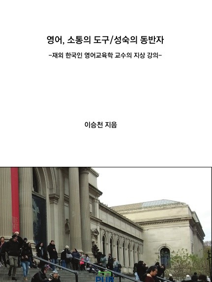  7. 학회지 게재에서 퍼플 출판까지