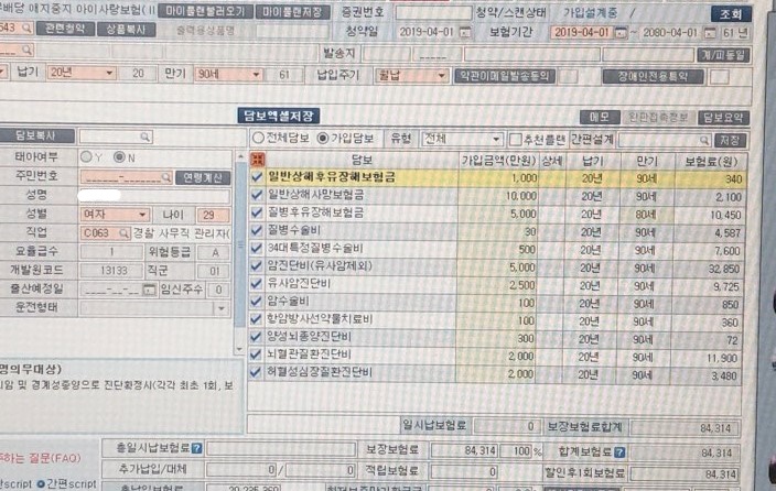   4월 1일자 현명한 어른이보험 3사 비교  (MG/DB/메리츠)