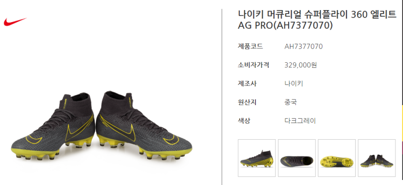 나이키 축구화 싸게 사는 방법 싸카 홈페이지 이용팁 공유 나이키 머큐리얼 슈퍼플라이 AG PRO : 네이버 블로그 나이키 축구화 싸게 사는 방법 싸카 홈페이지 이용팁 공유 나이키 머큐리얼 슈퍼플라이 Ag Pro : 네이버 블로그
