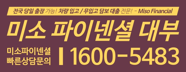  개인회생자대출상품 자동차로 해결했어요