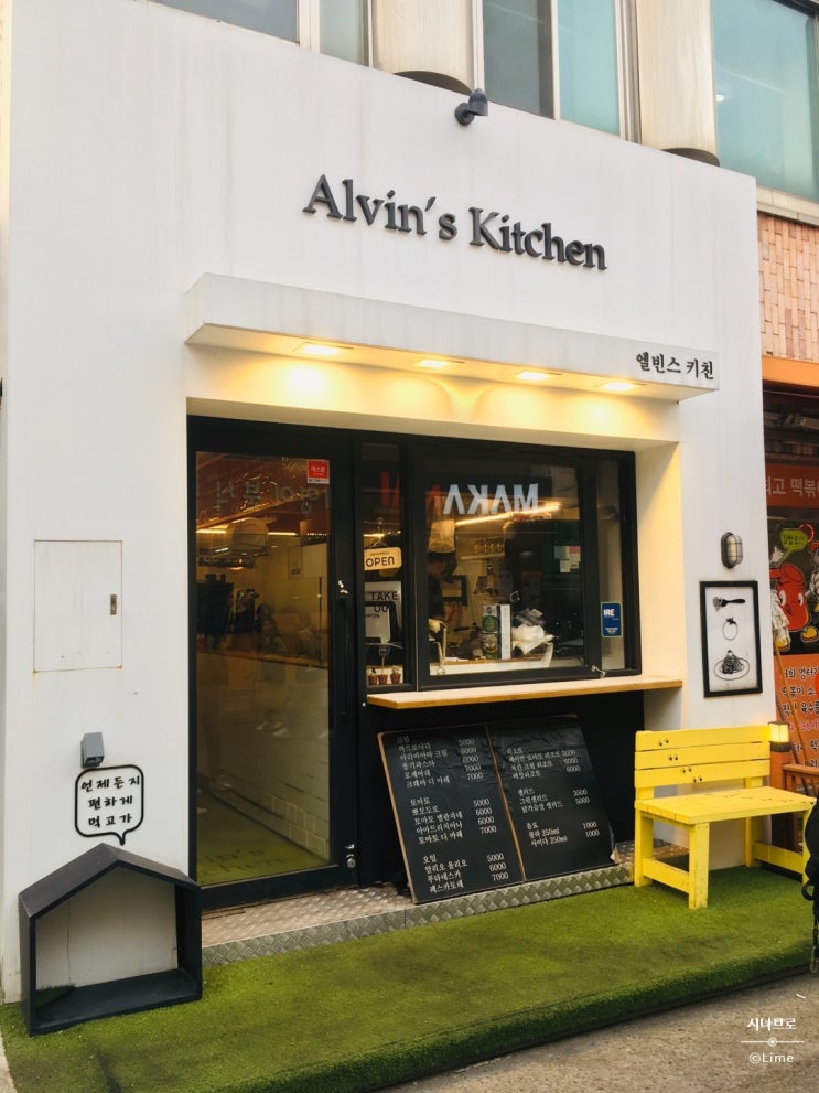  리뷰) 부천 대학로 파스타 : 엘빈스 키친 Alvin's Kitchen