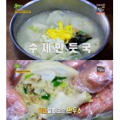  ‘생생정보’ 수제 만둣국, 4500원 가격에 육즙가득 만두6개+진한 사골육수 ‘침샘자극’