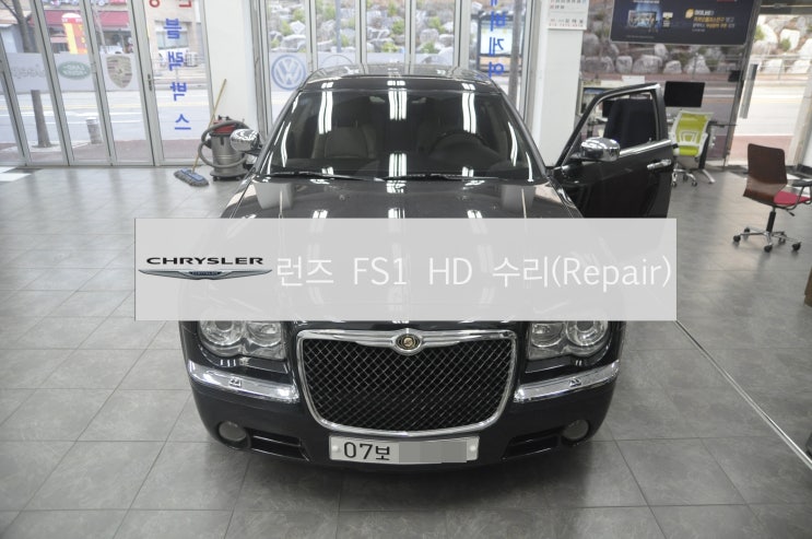  크라이슬러 300C 런즈 FS1 HD 화면불량 고장수리(Repair) - 수원 수입차 오디오 AV 모니터 런즈 FS1 , FS2 수리전문 수원테크