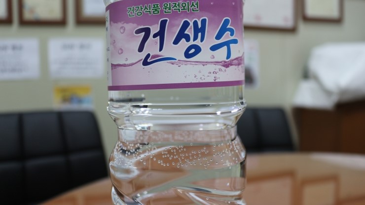  건강기능 식품 원적외선 물은? 바로 건생수. 