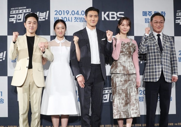  드라마 국민여러분 몇부작, 최시원, 이유영, 김민정, 태인호, 김의성 제작발표회 패션