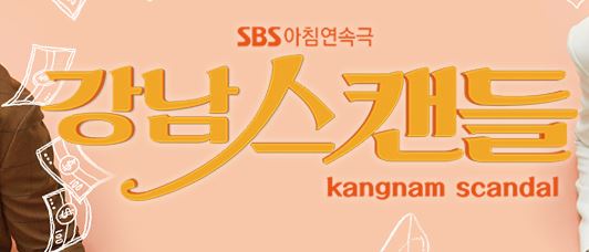  [EDITH537] " SBS 드라마 이유진님, 황지현님 협찬의상  "