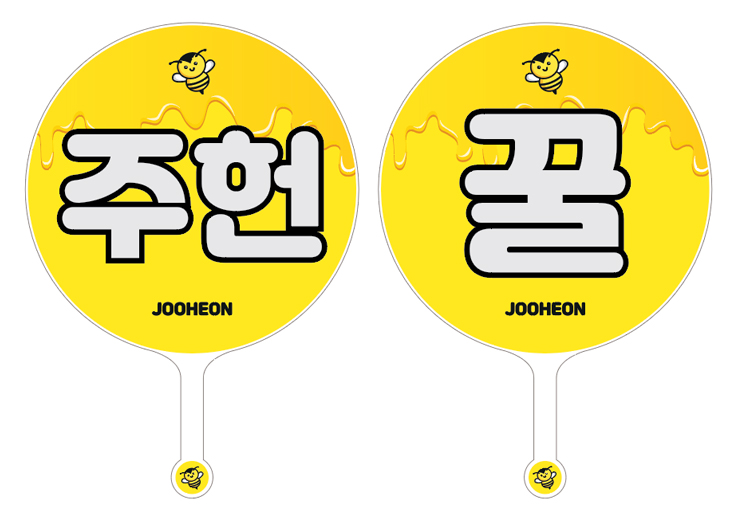  [반사왕부채] 몬스타엑스 주헌 / 반사우치와 / 반사시트 / 소량제작 / 왕부채