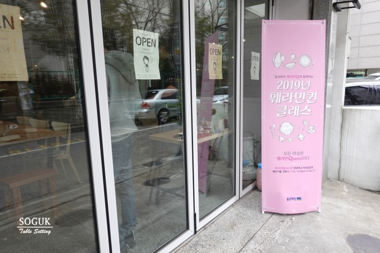  훼라민Q와 함께하는 훼라민퀸 클래스! 도자기 만들고 왔어요~