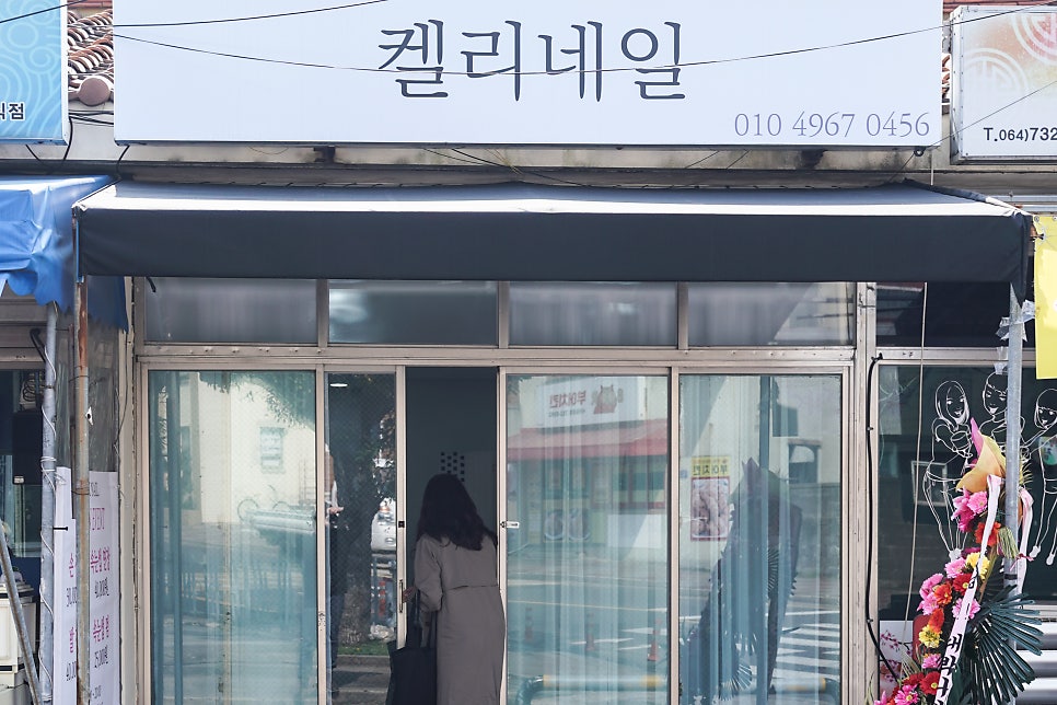 켈리네일 사진 1