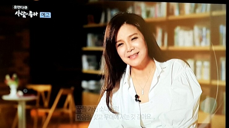  사람이좋다! 이제 60, 아직 싱글 함께 춤을추어요. 가수 "장은숙"