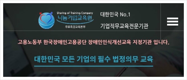 4대 법정의무교육자료 아직도 검색하세요?