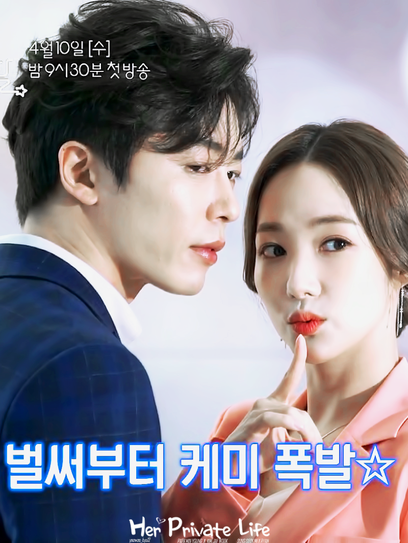 그녀의사생활] 메이킹 박민영(성덕미)X김재욱(라이언) 움짤/캡쳐.pngif : 네이버 블로그