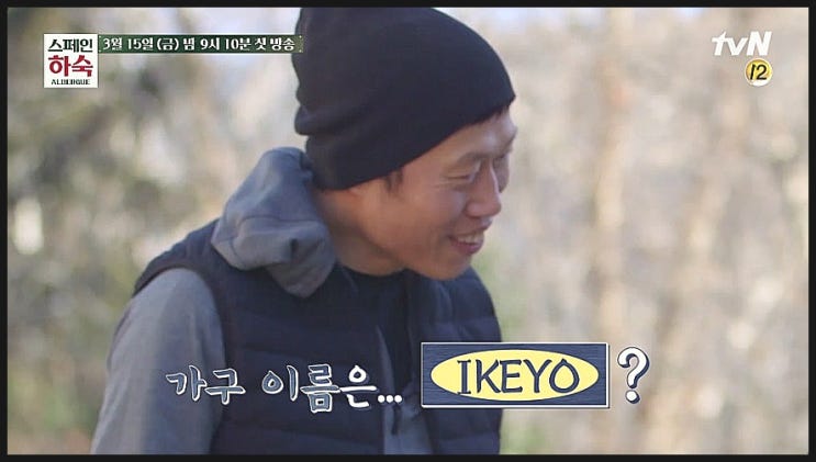  스페인하숙 재방송 꿀잼이에요~차승원 유해진 배정남 넘 좋아~