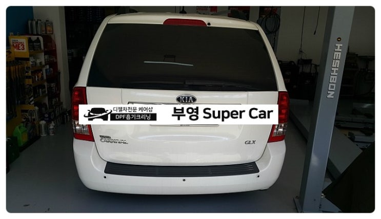 부천 디젤차연구소 부영수퍼카 디젤차량관리전문점.그랜드카니발R 브레이크밀림 수리